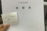 同城代检华为入职体检成都